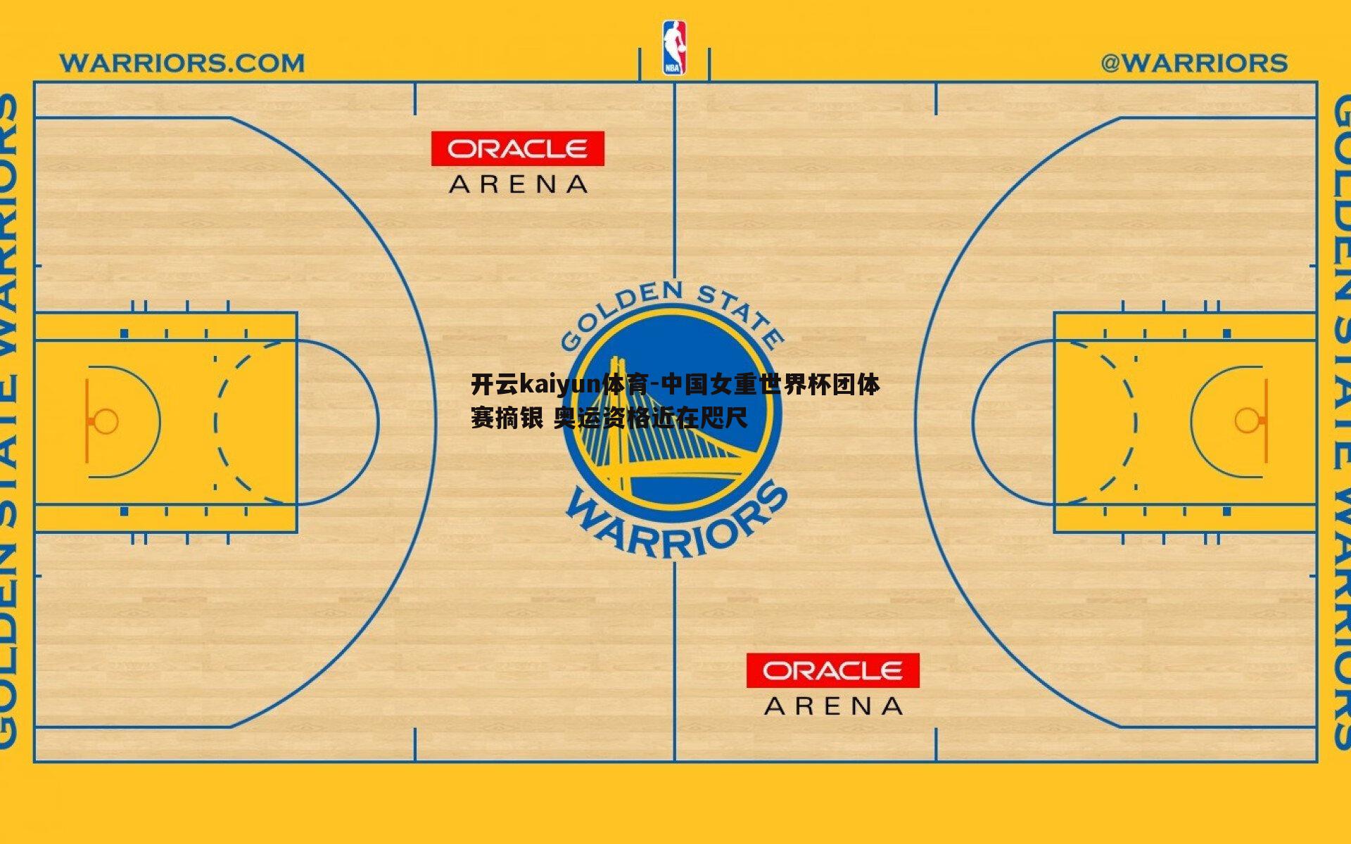 开云kaiyun体育-中国女重世界杯团体赛摘银 奥运资格近在咫尺